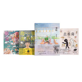 漫编选·第八弹 3部套装 当漫画开始讲述灵魂深处的故事 赠《原稿×我是白》漫编室