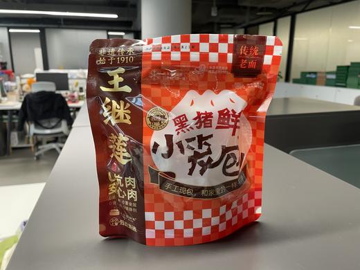 王继莲非遗纯手工老面黑猪肉嵊州小笼包 商品图3