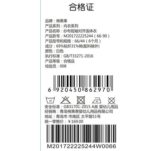 棉果果夏季男童女童5A抗菌防蚊哈衣爬服纱布短袖对开连体衣M201722225244 商品图4