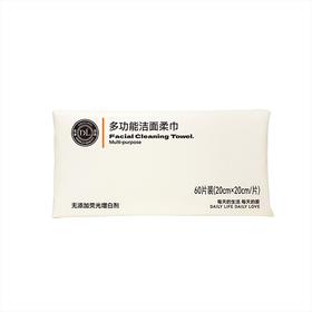 东来多功能洁面柔巾60片