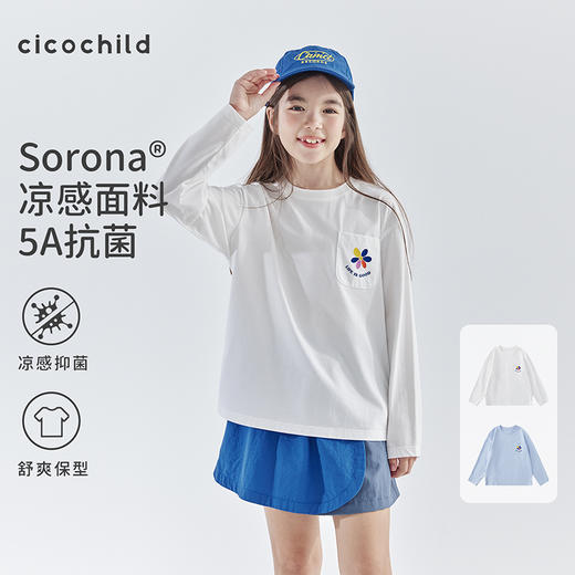 cicochild 小贴袋长袖T恤860C256009YZ 商品图0