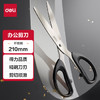 得力（deli）210mm办公生活家用剪刀 大号剪子手工剪纸刀 办公用品 黑色6010 商品缩略图6