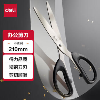 得力（deli）210mm办公生活家用剪刀 大号剪子手工剪纸刀 办公用品 黑色6010 商品图6