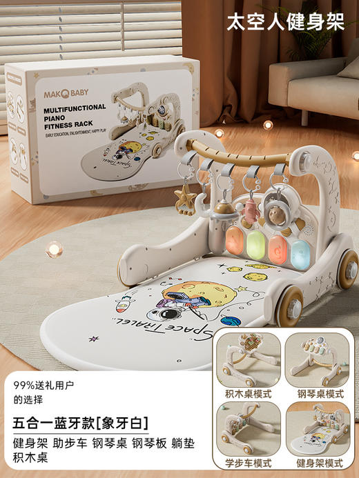婴幼儿脚踏钢琴宝宝健身架多用学步车玩具益智早教多功能健身架 商品图6