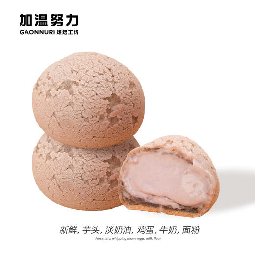 芋泥爆浆麻薯 商品图0