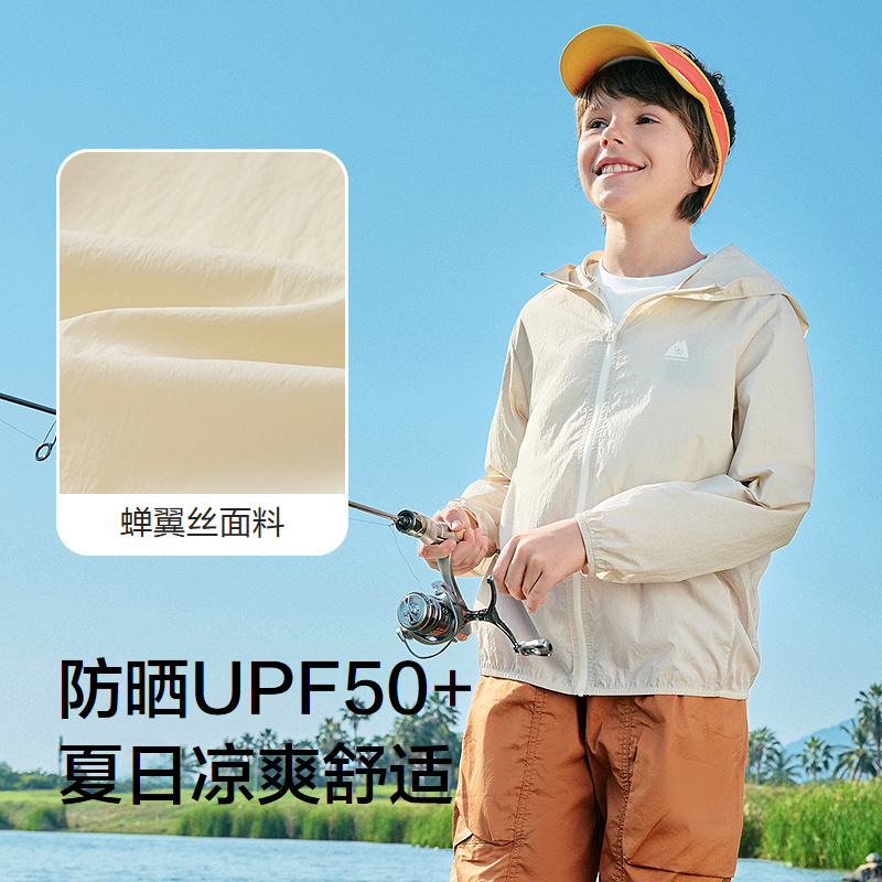 严选 | 巴拉巴拉儿童防晒衣 夏季薄款皮肤衣凉感 90cm-180cm 可选