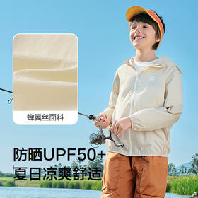 严选 | 巴拉巴拉儿童防晒衣 夏季薄款皮肤衣凉感 90cm-180cm 可选