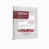 耳鼻喉科诊断指南（第二版） 商品缩略图0