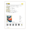 2025年3月 第十八届金犀牛特刊 履迹维新 商品缩略图4