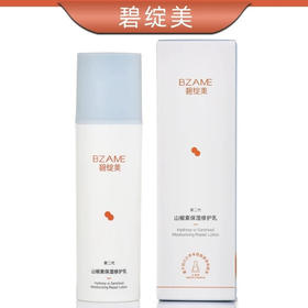 碧绽美山椒素保湿修护乳 50g