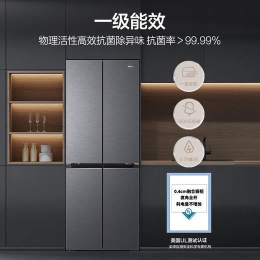 海尔（Haier）小红花套系418升594mm专业超薄零嵌十字T型家用电冰箱一级能效BCD-418WGHTDB9S9U1/BCD-418WGHTDB9WVU1 商品图7