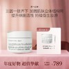 第十四章修护活颜轻韵面霜50g 商品缩略图0
