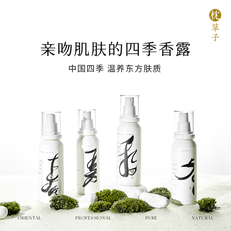 枕草子 | 四季香露， 亲吻肌肤的自然香露，中国的四季记忆