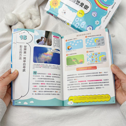 哎呀，天空竟然这样神奇:超有趣的天气图鉴（全2册）| 149个气象知识，结合图解、照片及小实验 商品图4