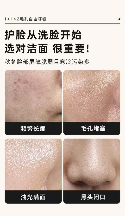 Audreyhoor氨基酸净肤双管洗面奶(120g) 商品图3