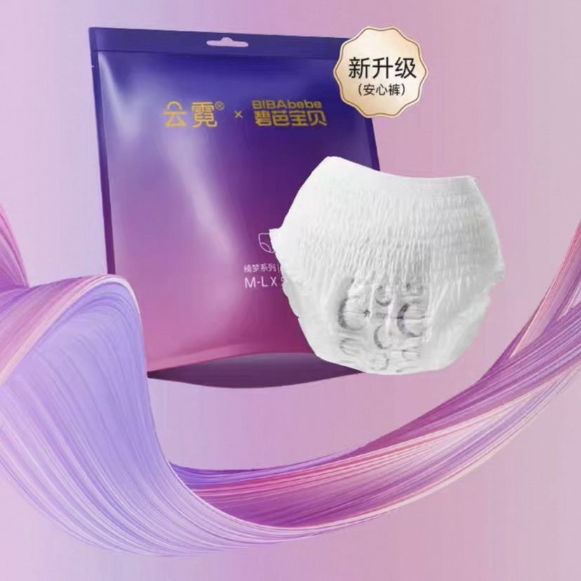 美国设计师品牌Beaba云霓安睡裤姨妈裤 裤型卫生巾 全新升级版