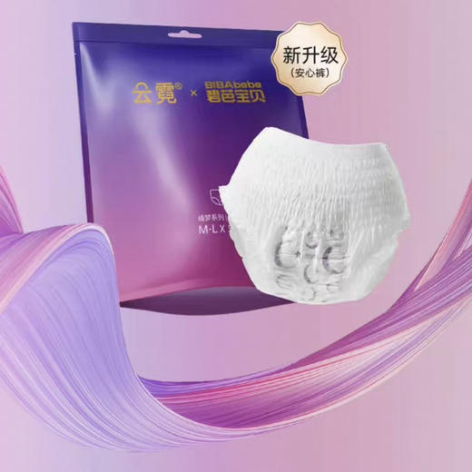 美国设计师品牌Beaba云霓安睡裤姨妈裤 裤型卫生巾 全新升级版 商品图0