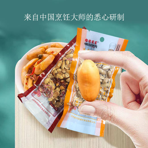 桃园建民炉烤I 五香I 麻辣大花生106g 商品图2