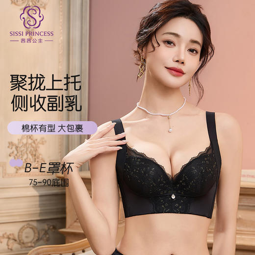 高奢·玫瑰薄棉杯文胸 商品图2