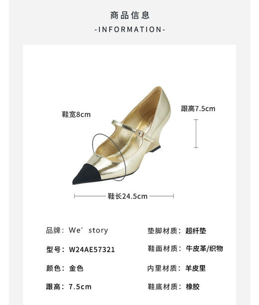 westory2024春季新款尖头拼色玛丽珍复古气质百搭坡跟高跟鞋W24AE57321 商品图3