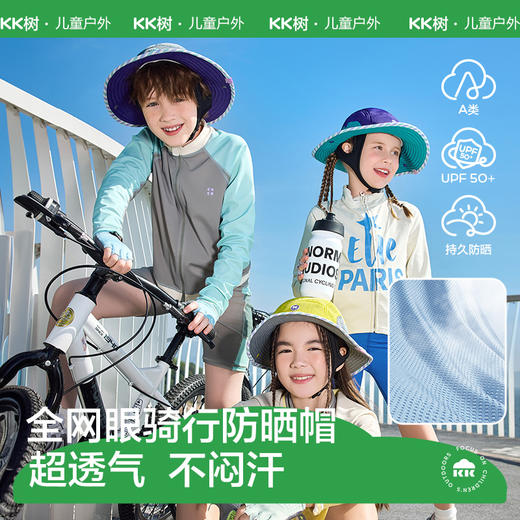 [屁侠推荐]KK树骑行儿童防晒帽男童女孩宝宝帽子春秋遮阳防紫外线渔夫帽户外小凉风骑行防晒帽 商品图0