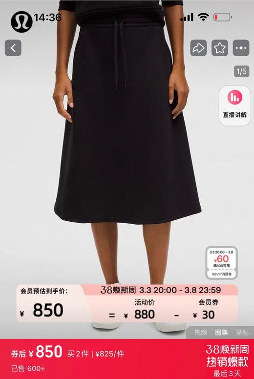 正品lulu Modal-Blend莫代尔混纺高腰A字中长裙030703 商品图3