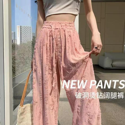 【破洞烫钻设计】夏季爆款 大码粉色薄款 韩版显瘦阔腿休闲拖地长裤  商品图1