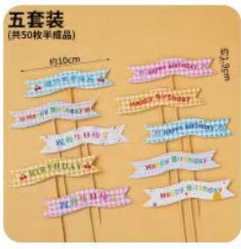 happy birthday彩色横幅-彩色hb小旗1*1个 商品图0