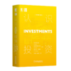 【美】亚历克斯﹒凯恩《认识投资》（原书第10版） 商品缩略图0