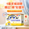 VIK 专利原料无糖多维叶黄素酯软糖45粒 商品缩略图3