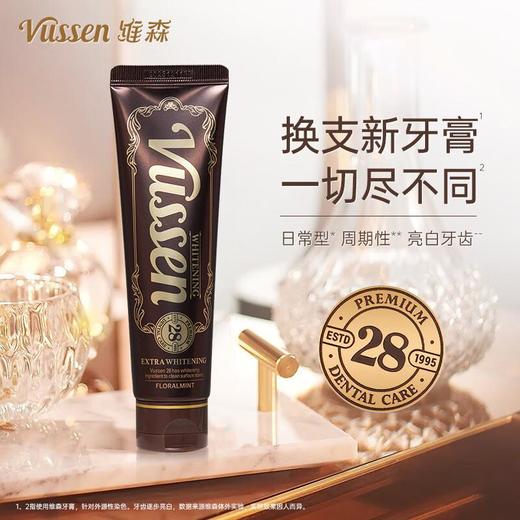 Vussen维森 深度亮白牙膏28 80g 商品图0
