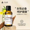 月见草油基础油 30ml/100m 商品缩略图0