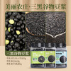 美丽农庄有机豆浆豆组合 黄豆黑豆生五谷杂粮早餐迷糊破壁机食材 商品缩略图7