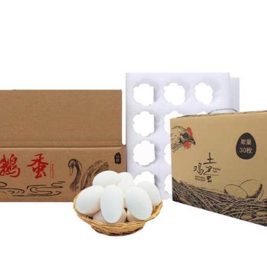 【套餐专享】农家土鸡蛋20枚+农家土鹅蛋6枚现捡现发 商品图0