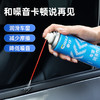车仆电动车窗润滑剂 商品缩略图1