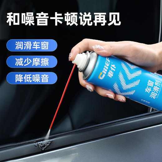 车仆电动车窗润滑剂 商品图1