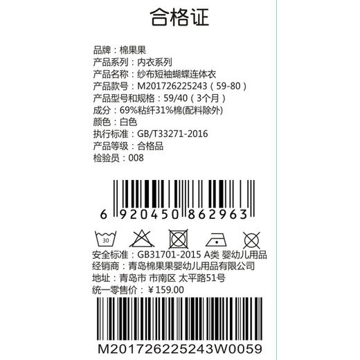 棉果果夏季男童女童5A抗菌防蚊哈衣爬服纱布短袖蝴蝶连体衣M201726225243 商品图5