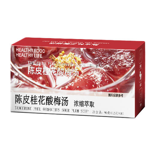 【夏日爽饮❗️陈皮桂花酸梅汤】一冲一泡，酸酸甜甜，冰镇酸梅汤 酸梅汤冰粉 酸梅汤气泡水都能做！老北京酸梅粉酸甜可口速溶夏日饮品L 商品图4