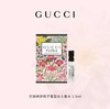 【小样】古驰绮梦栀子花试管1.5ml 商品缩略图0