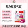 【德国双心】补铁口服颗粒随行装补铁剂20袋1-2盒装 商品缩略图0