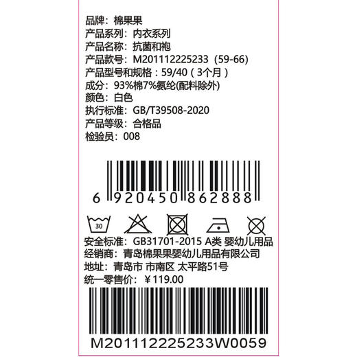 棉果果夏季男童女童5A抗菌防蚊抗菌和袍M201112225233 商品图4