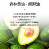 鳄梨油基础油30ml/100ml 商品缩略图4