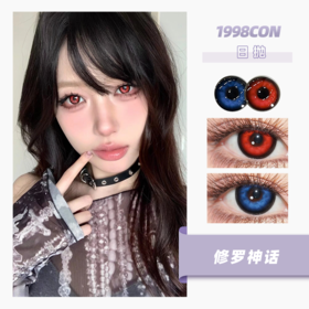 修罗神话、机械未来（日抛一盒两片装型）