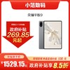 荣耀平板9 到店享国家补贴15% 商品缩略图0