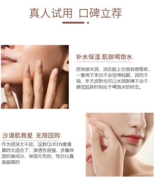 【女神节专享双重豪礼】「拍下即送致臻抚纹眼霜1瓶+抗皱紧致晚霜1瓶」【对标海蓝之谜】TopC贵妇套盒「QUEEN ALLIFEINONE鎏菁系列」五件套 商品图8