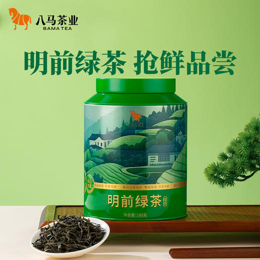 [2025年春茶]八马茶业 | 抱春系列·云南临沧凤庆明前绿茶大规格散装180g 商品图0
