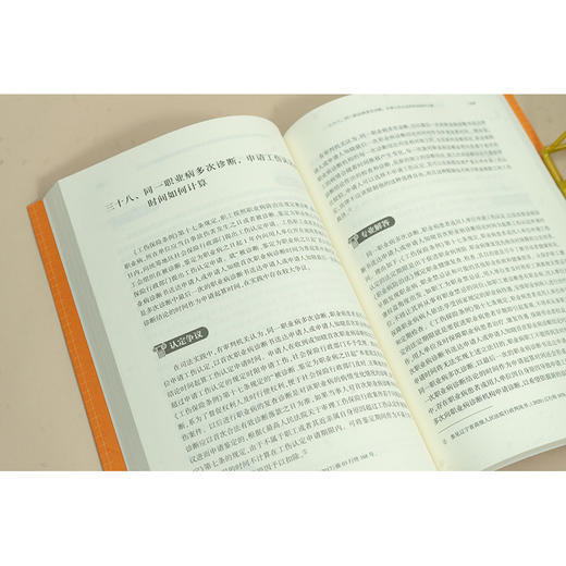 教你化解工伤认定争议：100个工伤认定疑难法律问题实操指引 谭秋勤著 法律出版社 商品图2
