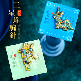 【三星堆胸针】金属胸针博物馆文物儿童文创大立人徽章旅游礼物