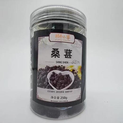 桑葚250G 商品图0