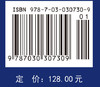 水华蓝藻生物学 商品缩略图4